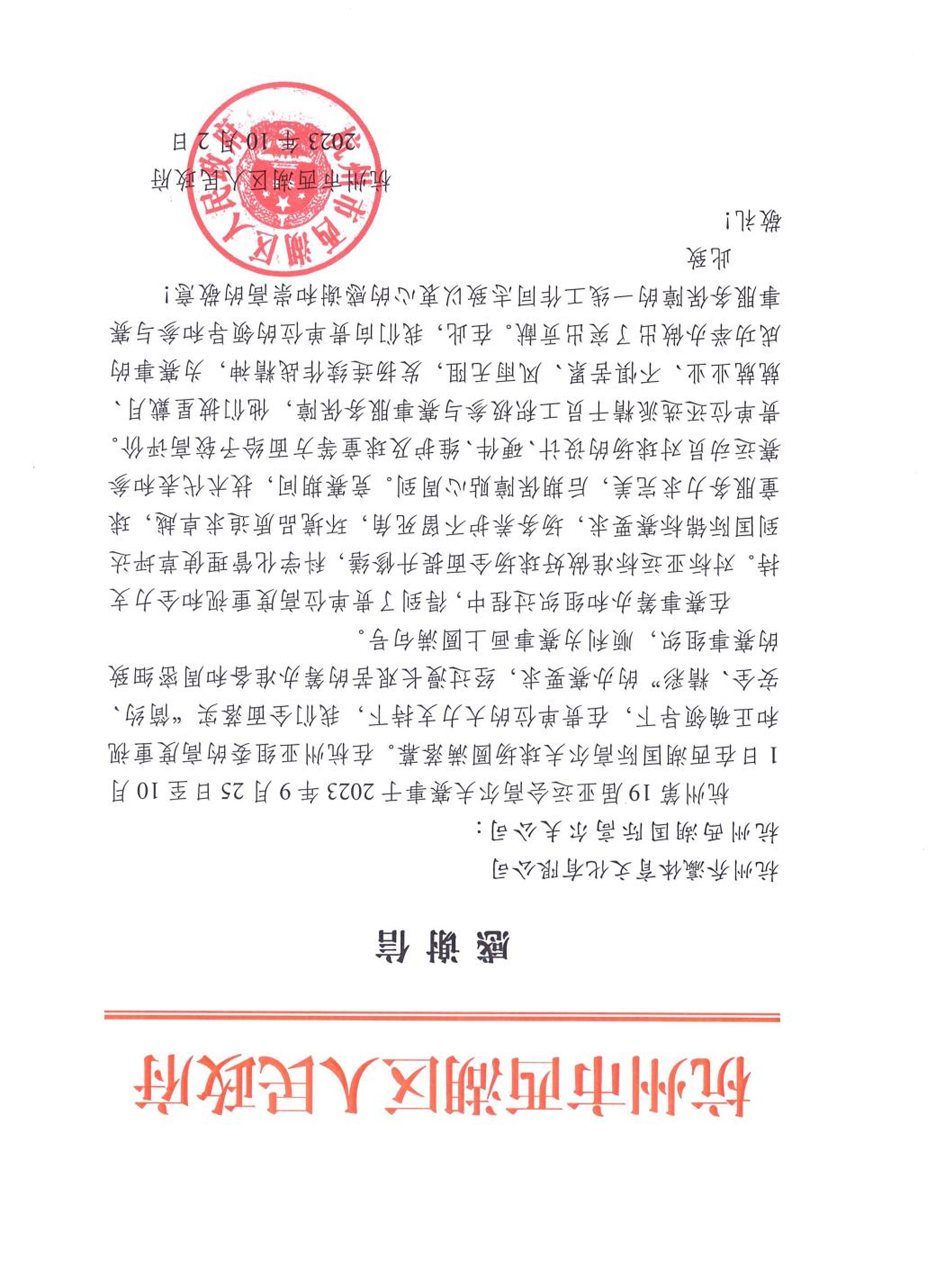 1697452438630315.jpg image025.jpg